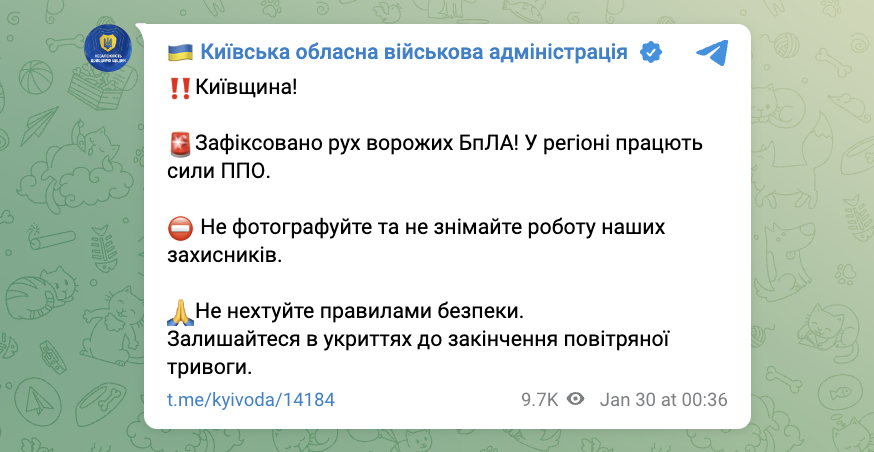 На Київщині пролунали вибухи під час повітряної тривоги: повідомляється про роботу ППО