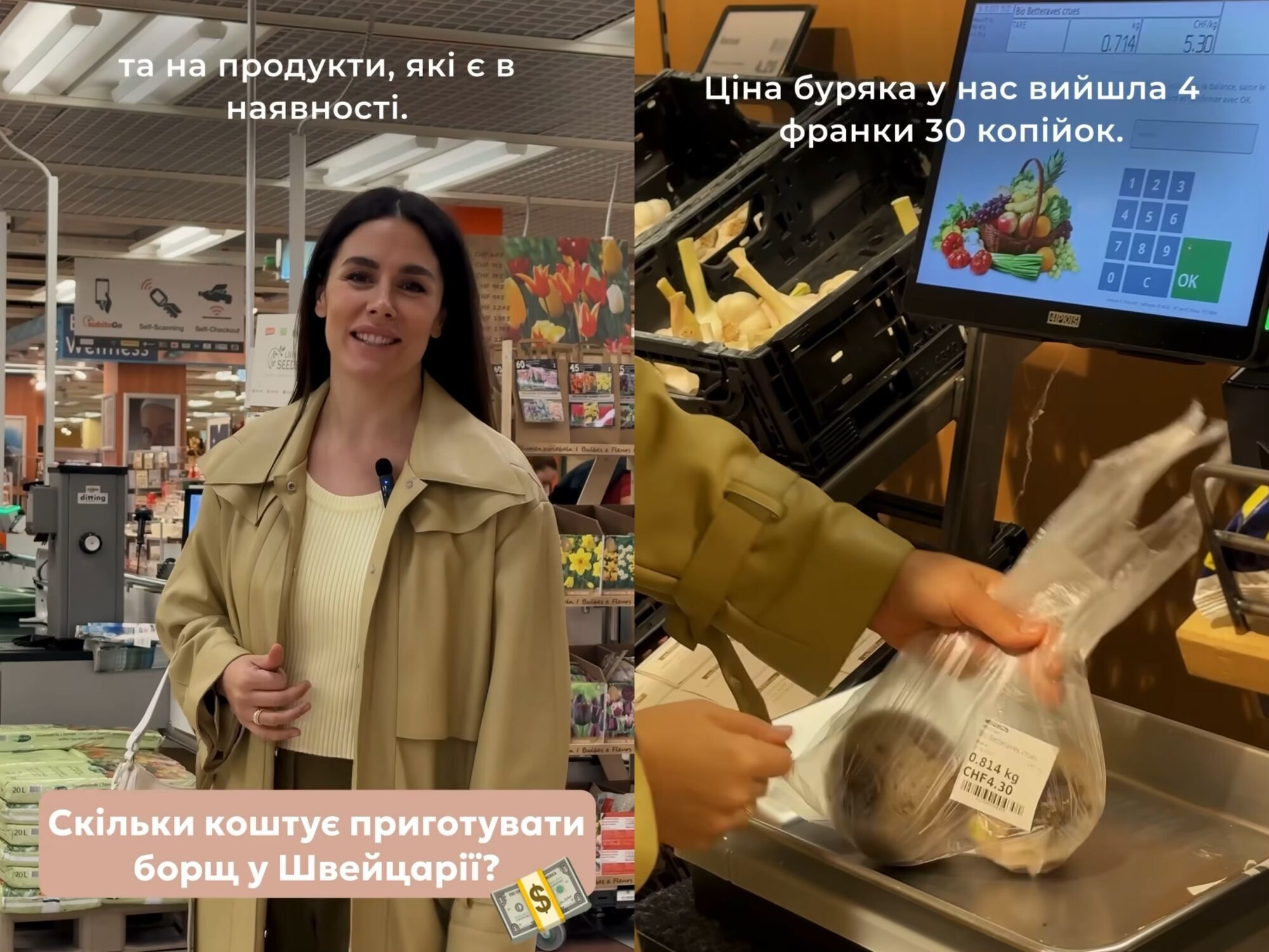 Сколько стоит приготовить борщ в Швейцарии: Иванна Онофрийчук сняла видео с супермаркета, где только капуста обошлась в 350 грн