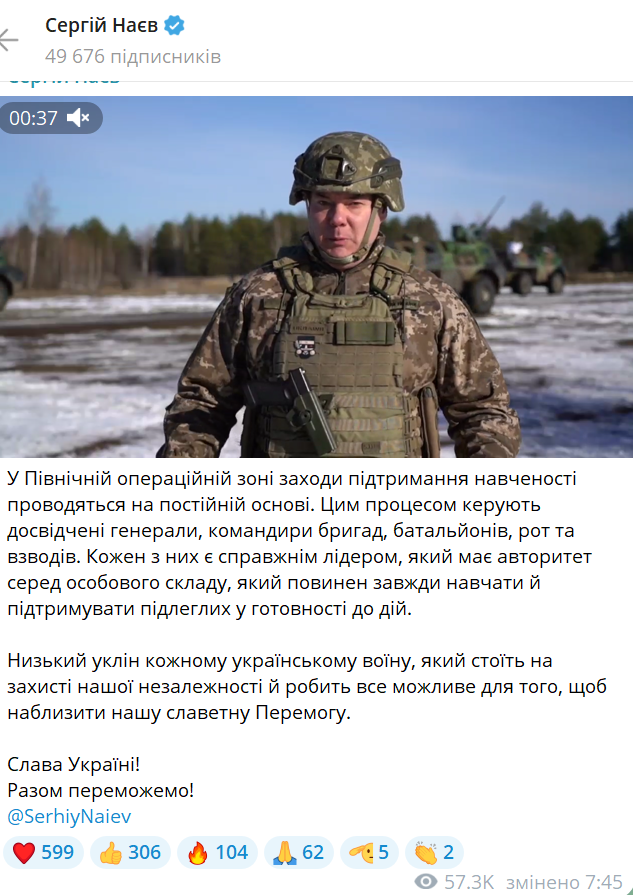"Процессом руководят опытные генералы": Наев рассказал об учениях в Северной операционной зоне. Видео