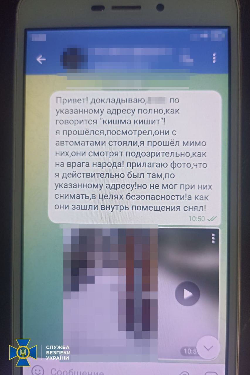 СБУ затримала агента ФСБ, який готував прорив російських диверсантів на Сумщину. Фото