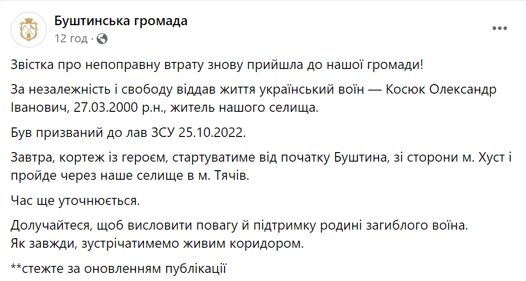 Ему навсегда будет 23: в боях за Украину погиб защитник с Закарпатья. Фото