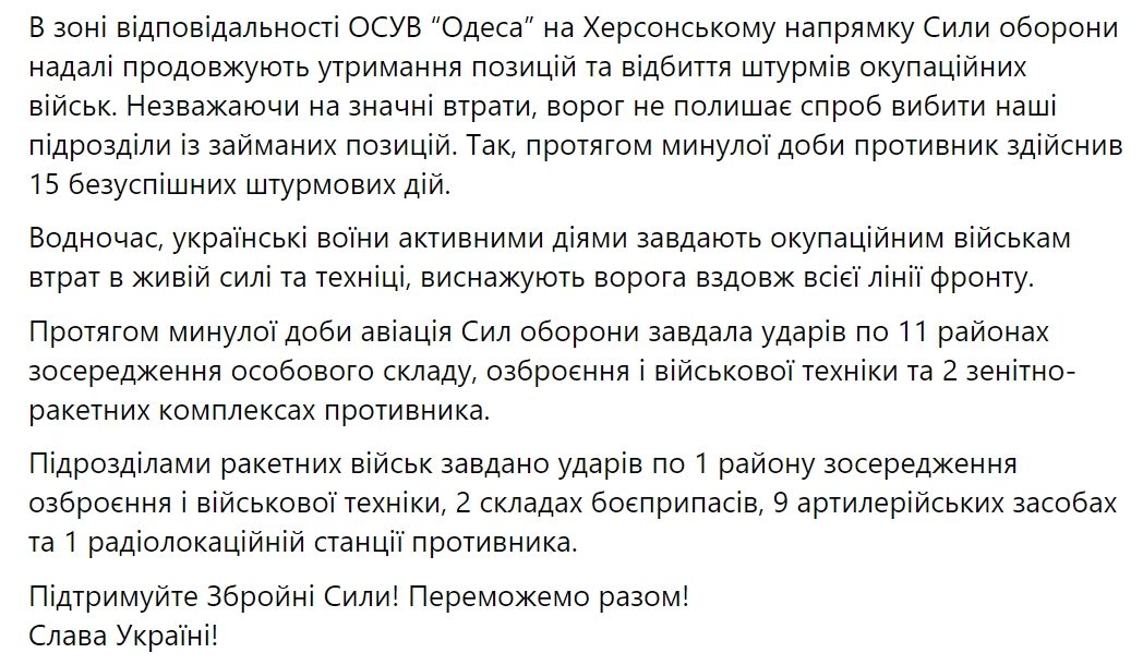 За добу на фронті відбулося 88 бойових зіткнень, уражено два склади БК ворога: Генштаб назвав найгарячіші напрямки. Карта