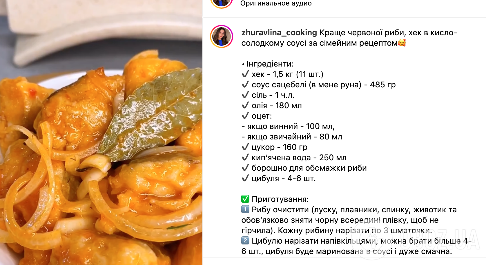 Как вкусно приготовить хек для ужина – рецепт полезного блюда | FoodOboz