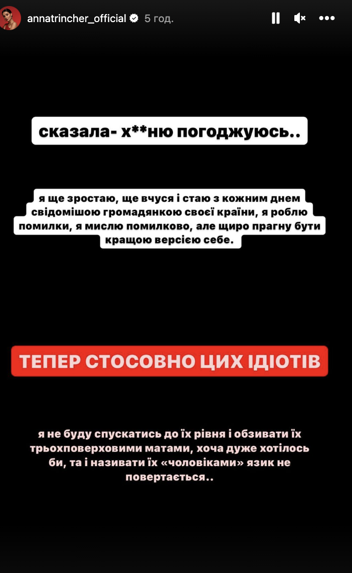 Тринчер тоже попала под "раздачу" Иванова и Петрова: певица и скандальные ведущие обменялись бранью