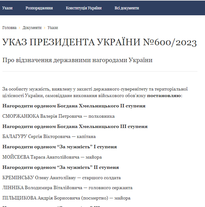 Известного украинского пилота "Джуса" посмертно наградили орденом "За мужество". Фото