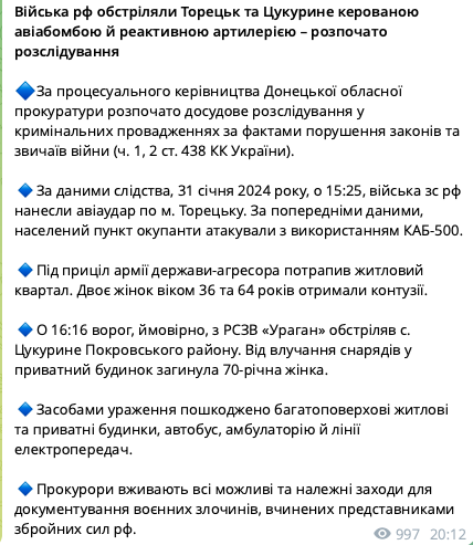 Россияне обстреляли Торецк и Цукурино в Донецкой области: одна женщина погибла, еще две пострадали. Фото