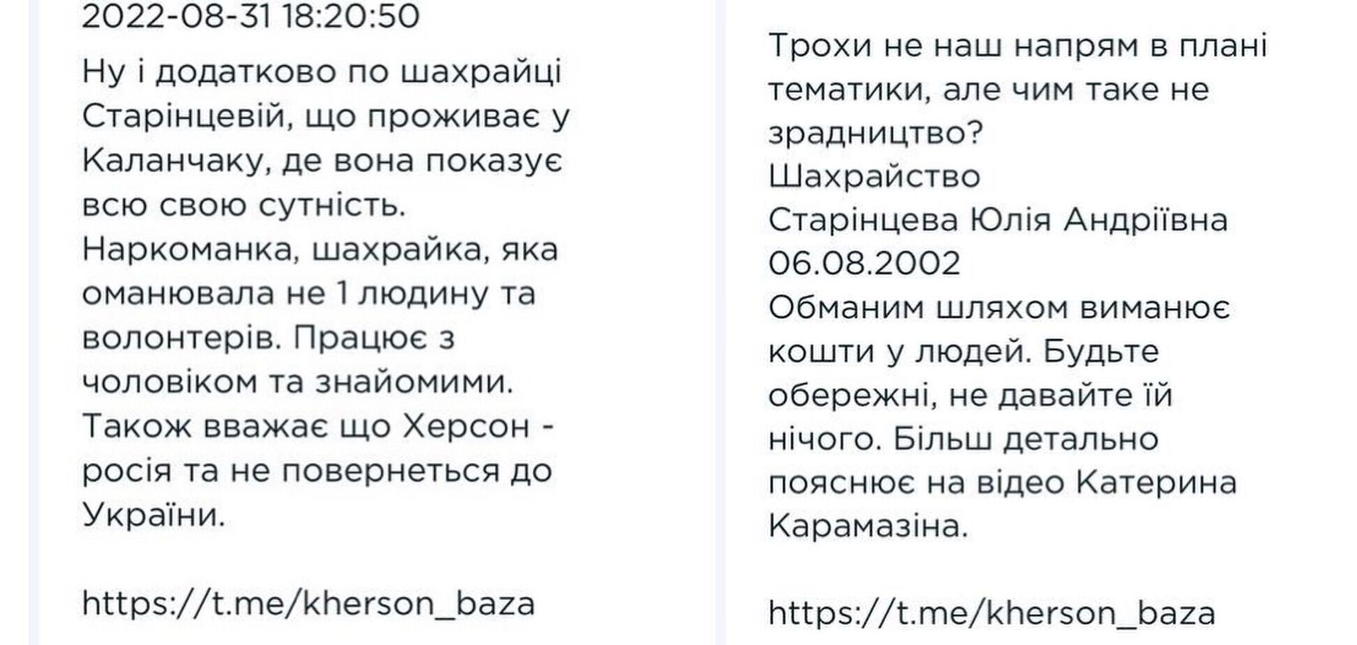 "Российская ракета – тебе на голову". Популярная актриса разоблачила коллаборантов с Херсонщины, которые цинично выманивают средства через соцсети