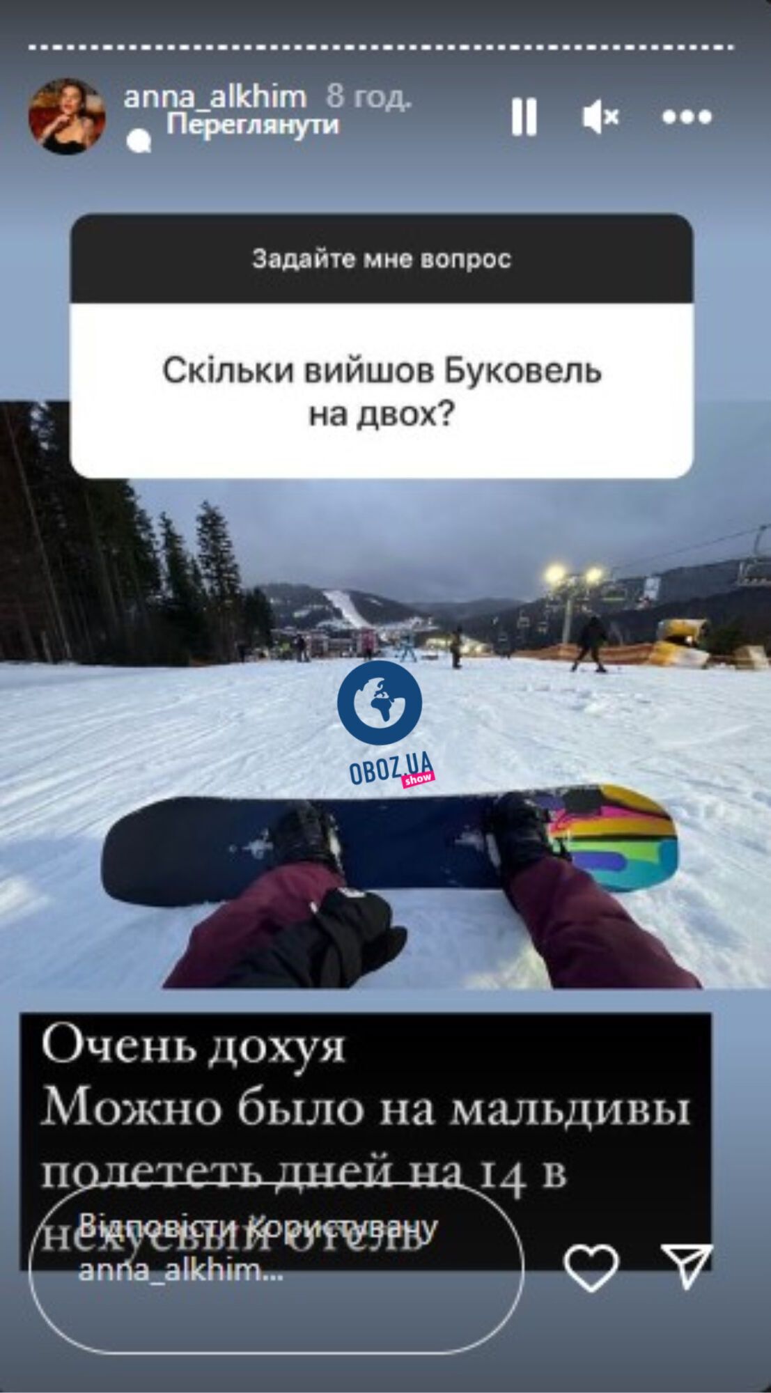 "Як два тижні на Мальдівах". Алхім похизувалась відпочинком на "Буковелі" і нарахувала там 80% російськомовних