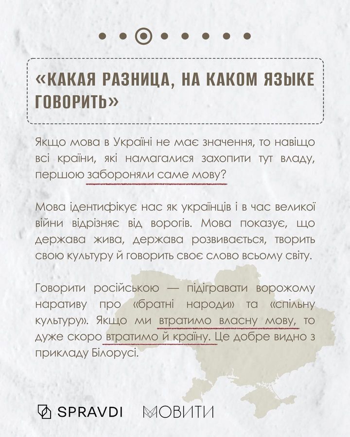 "Я з дитинства розмовляю російською". Як правильно відповідати людям, які не хочуть переходити на українську мову