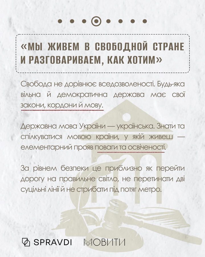 "Я с детства говорю по-русски". Как правильно отвечать людям, которые не хотят переходить на украинский язык