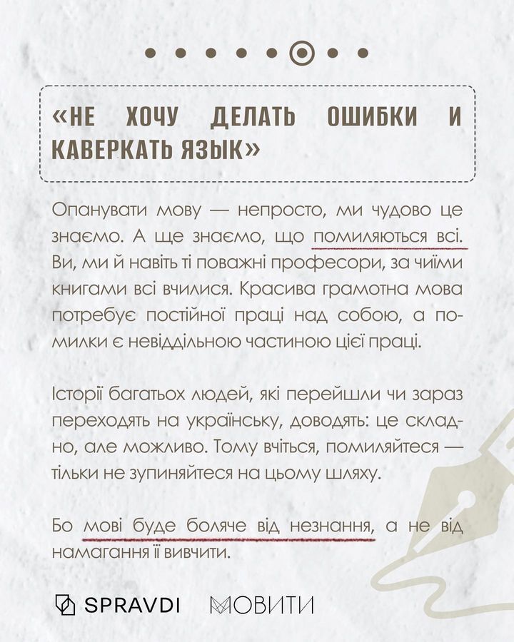 "Я с детства говорю по-русски". Как правильно отвечать людям, которые не хотят переходить на украинский язык