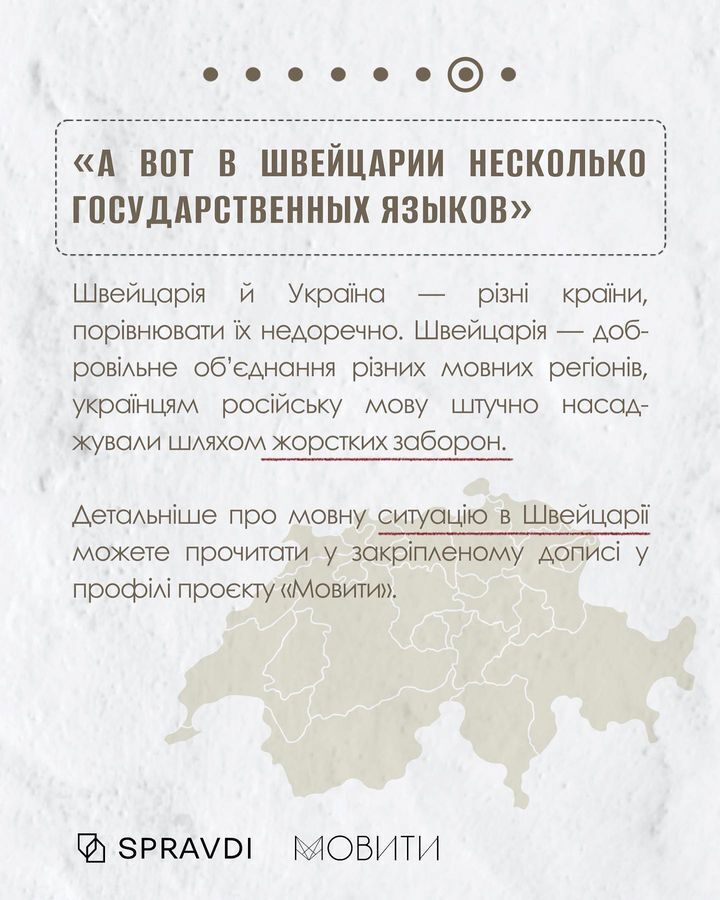 "Я з дитинства розмовляю російською". Як правильно відповідати людям, які не хочуть переходити на українську мову