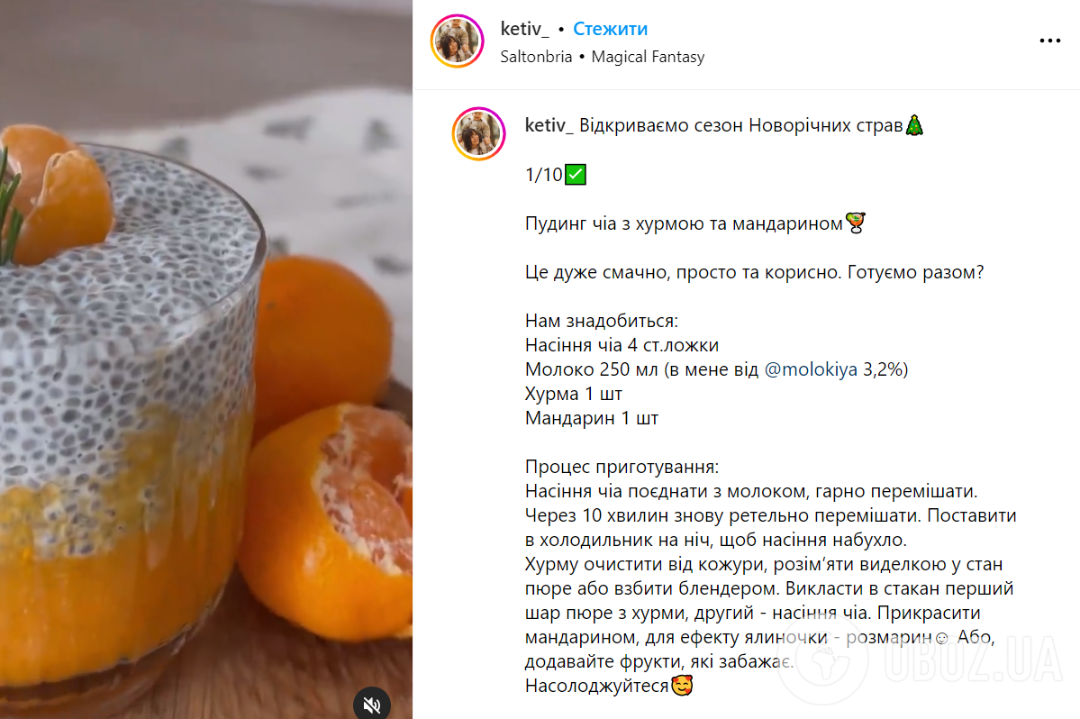 Рецепт диетического десерта без теста: с чем приготовить вкусный чиа-пудинг  | FoodOboz