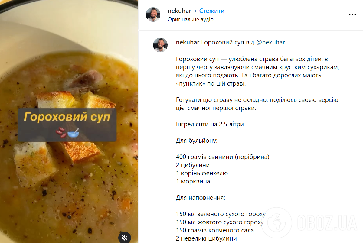 Гороховый суп – рецепт: как правильно варить горох на суп | FoodOboz