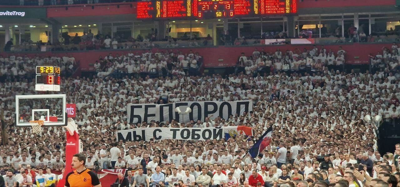 "Бєлгород, ми з тобою": фанати клубу колишнього українця підтримали росіян під час матчу Євроліги