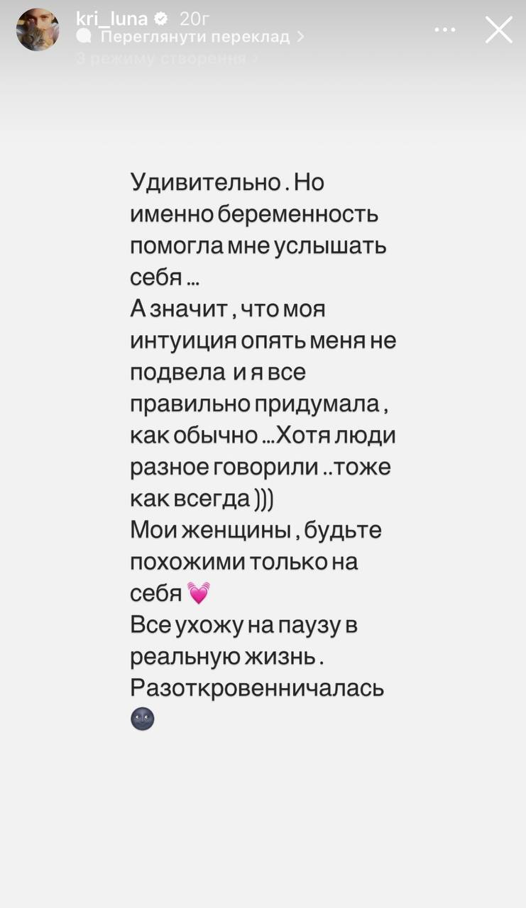 Луна отказалась от украинского языка и заявила, что будет писать песни на  русском | OBOZ.UA