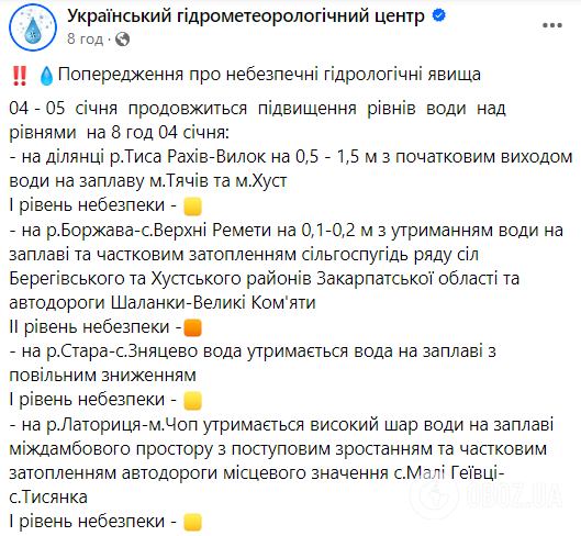 Усложнение погодных условий: синоптики дали прогноз на пятницу, 5 января