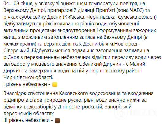 Усложнение погодных условий: синоптики дали прогноз на пятницу, 5 января