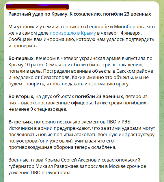 В окупантів мінус РЛС, є загиблі та поранені: в "Атеш" розкрили нові деталі потужних вибухів у Криму