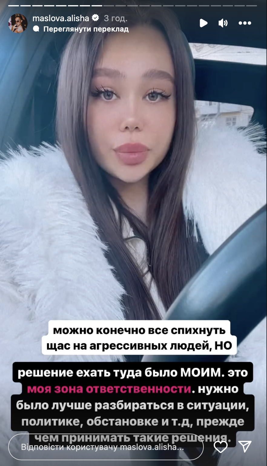 Російська блогерка, яка приїхала в Карпати, після розмови з СБУ відсвяткувала Новий рік на заправці та поскаржилася на "замах"