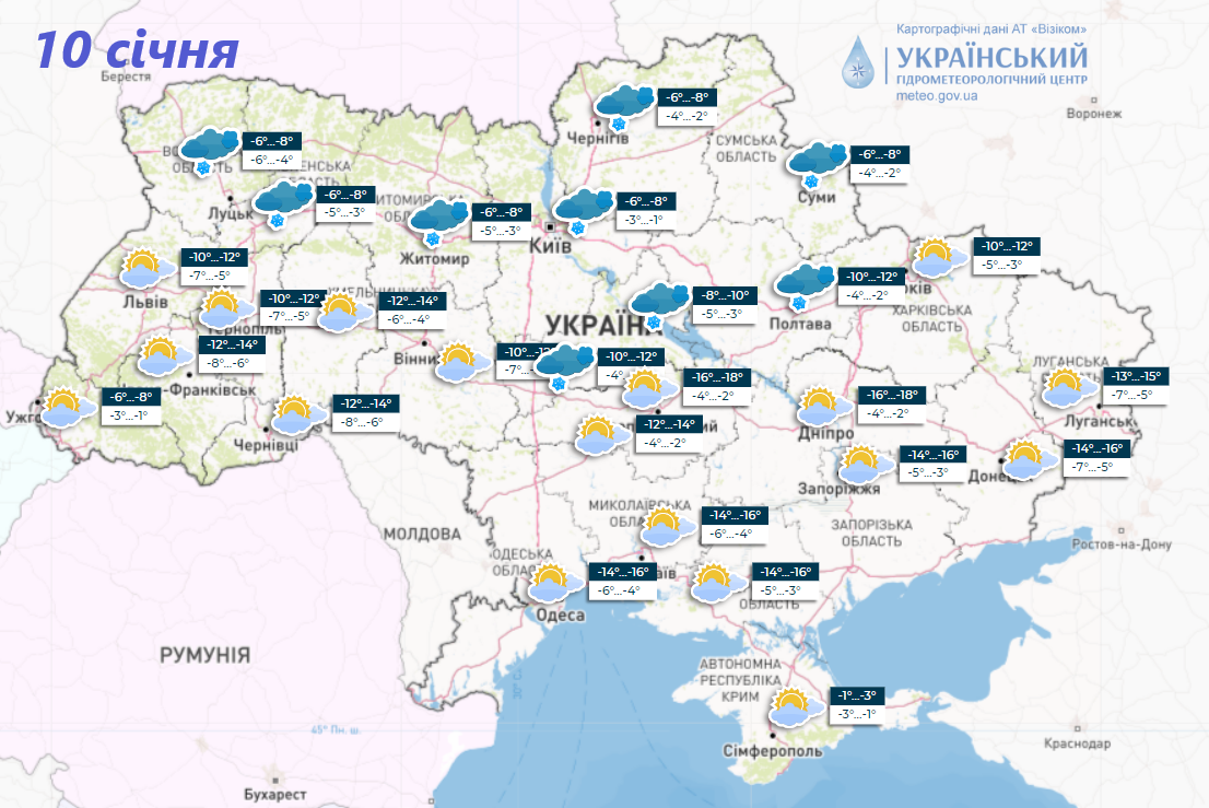 На Украину надвигается сильный мороз и снегопады: синоптики дали прогноз, сколько будет бушевать непогода. Карта