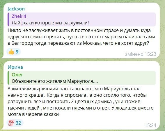 "Ми цю СВО не починали": мешканцям Бєлгорода порадили заклеїти вікна скотчем на випадок вибухів, ті влаштували істерику