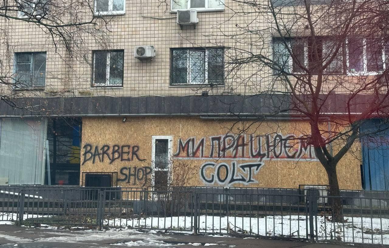 Вместо витрин – фанера: в Киеве возобновили работу магазины и салоны красоты, поврежденные в результате атаки РФ. Фото