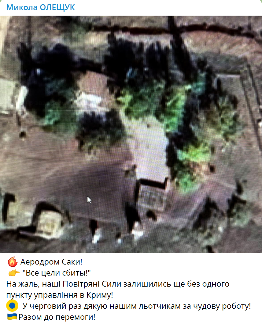 Під ударом був аеродром "Саки":  ЗСУ уразили ще один пункт управління ворога в Криму. Фото
