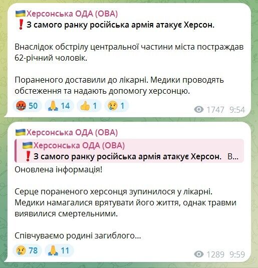 Окупанти зранку декілька разів обстріляли Херсон, є загиблий та постраждалий