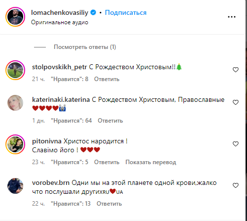 "Украинские враги убивают 9 лет народ Донбасса". Ломаченко своим поздравлением провоцировал восторг у россиян