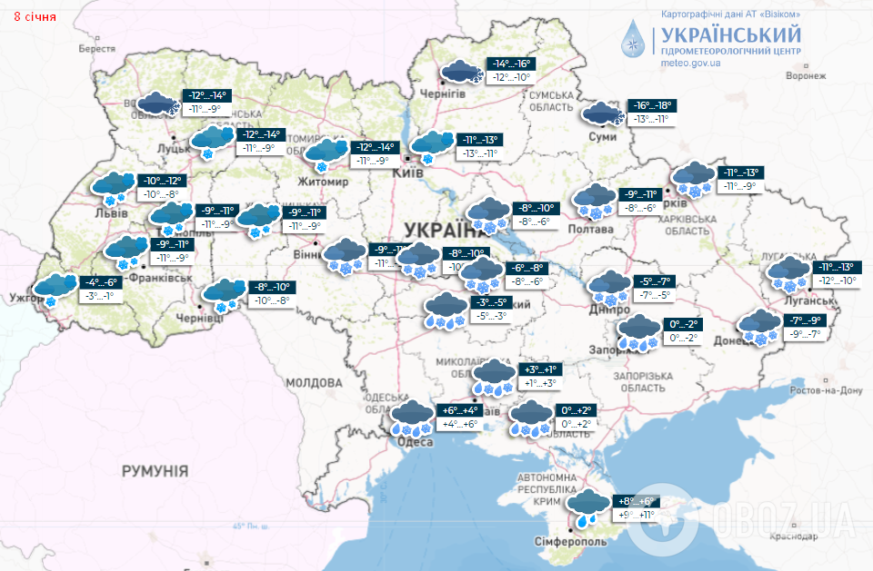 Прогноз погоди по Україні