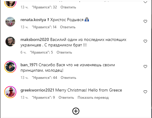 "За Росію". Ломаченко російською привітав усіх з Різдвом, нарвавшись на коментарі у відповідь