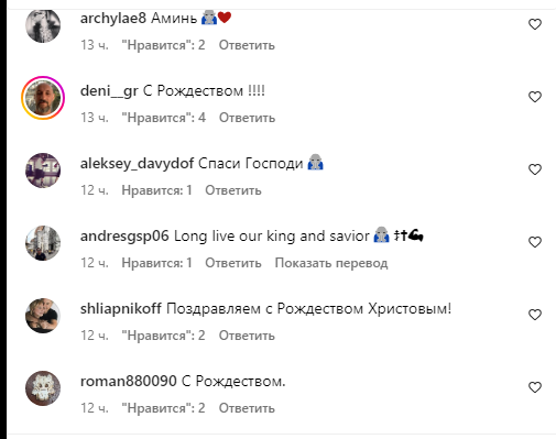 "За Росію". Ломаченко російською привітав усіх з Різдвом, нарвавшись на коментарі у відповідь