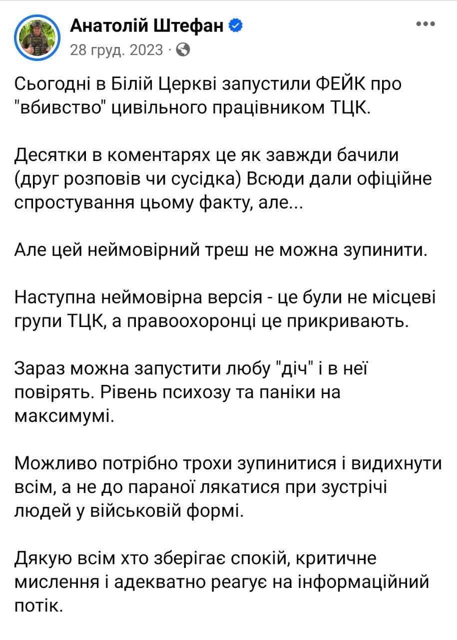 Нардеп Шевченко подыграл росСМИ фейком о мужчине, "умершем" после задержания представителями ТЦК