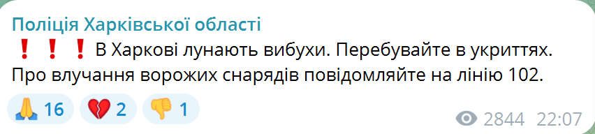 Окупанти вдарили по Харкову ракетами: деталі атаки rtiqxzituidrrzrz