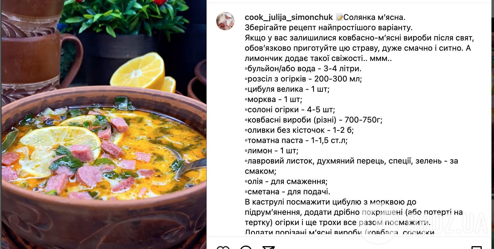 Бюджетная солянка из всего, что есть в холодильнике – рецепт | FoodOboz