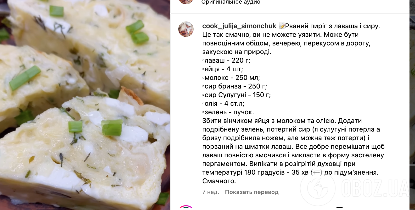 Что приготовить из лаваша для сытного перекуса – рецепт | FoodOboz