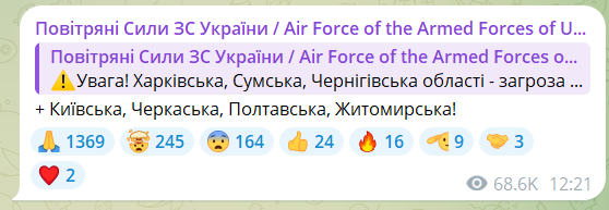 В Україні знову оголошували повітряну тривогу: була загроза балістики