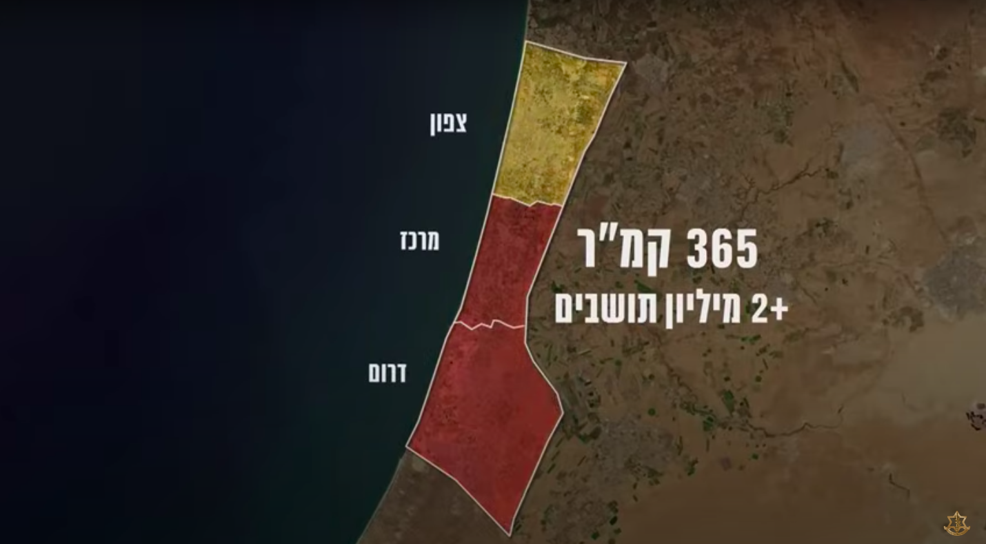 ЦАХАЛ заявив про повний контроль над північчю Гази: структури ХАМАС знищено
