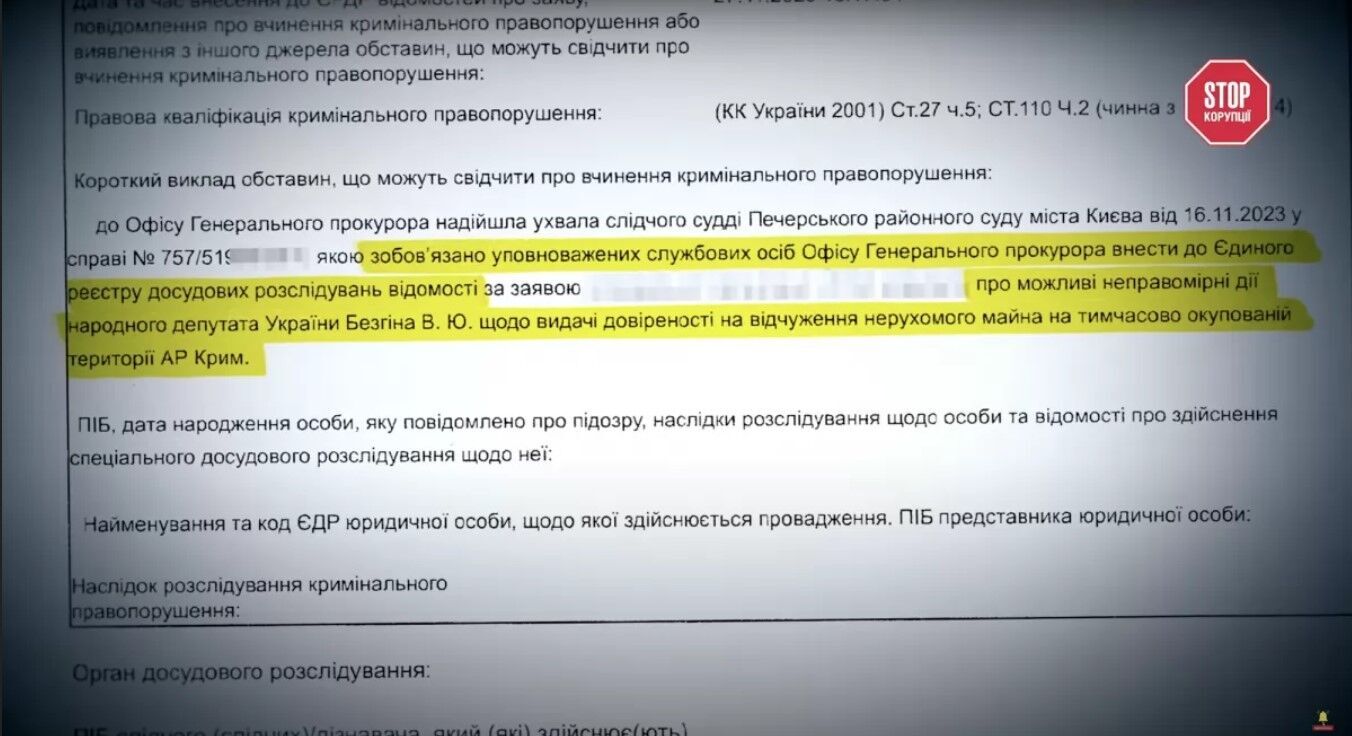 Генпрокурор Костин обязал ДБР расследовать дело нардепа Безгина о продаже квартиры в Крыму – СМИ