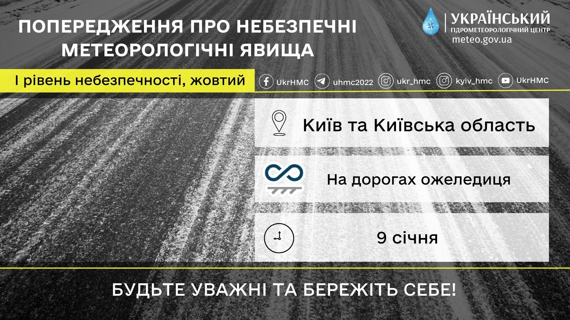 До 20 градусов мороза и метели: синоптики дали прогноз погоды на вторник, 9 января