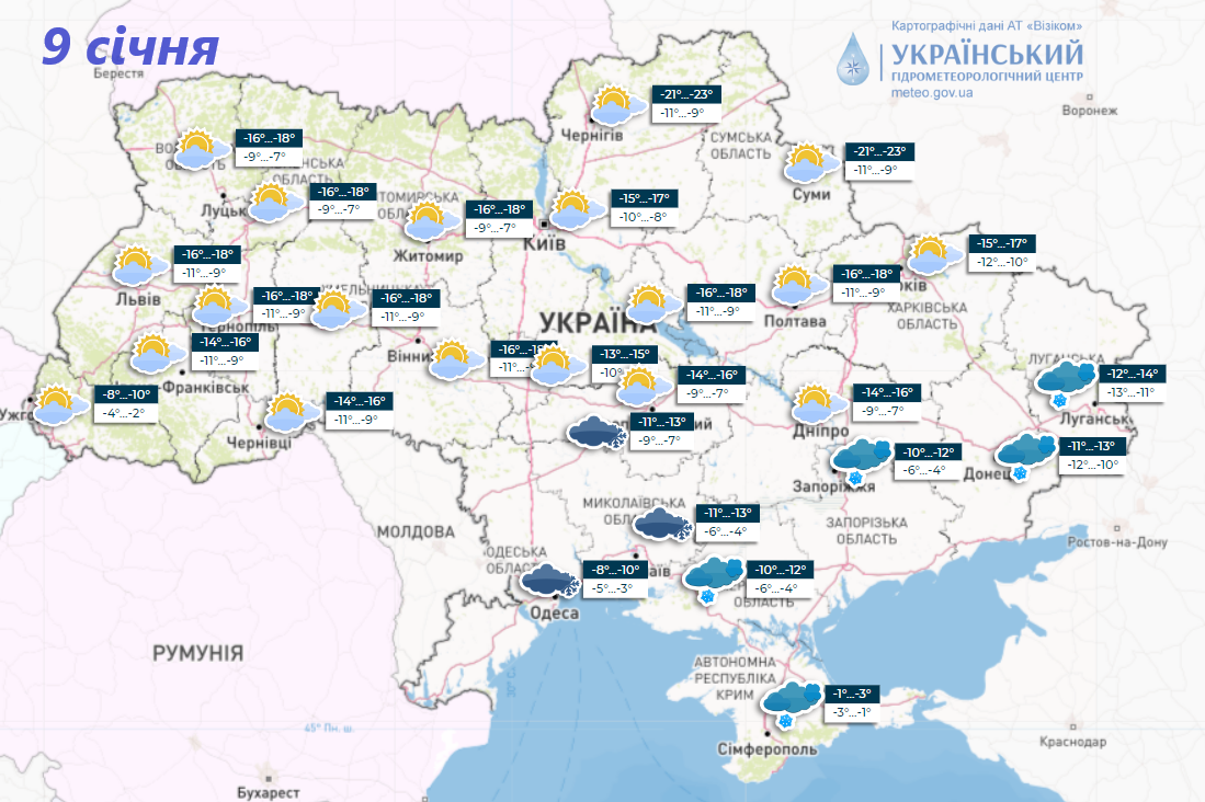 Україну на початку тижня скують морози до 23 градусів, местиме сніг: синоптики сказали, де буде найхолодніше. Карта