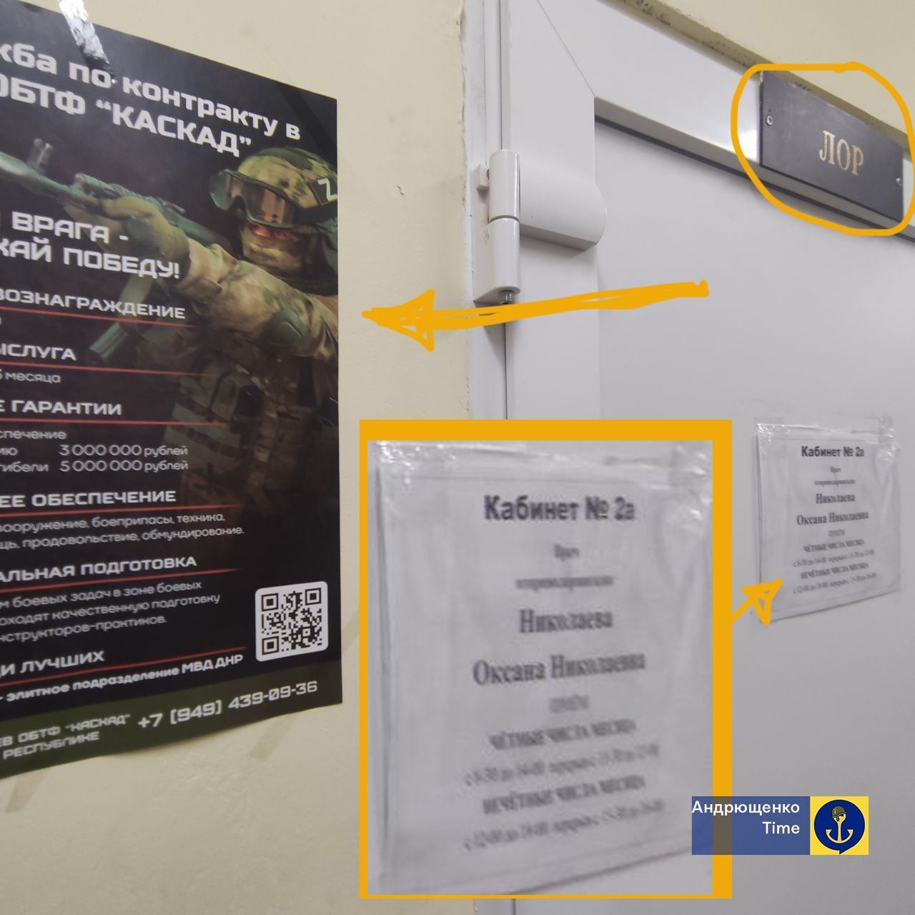 В окупованому Маріуполі на війну проти України вербують навіть у лікарнях. Фото 