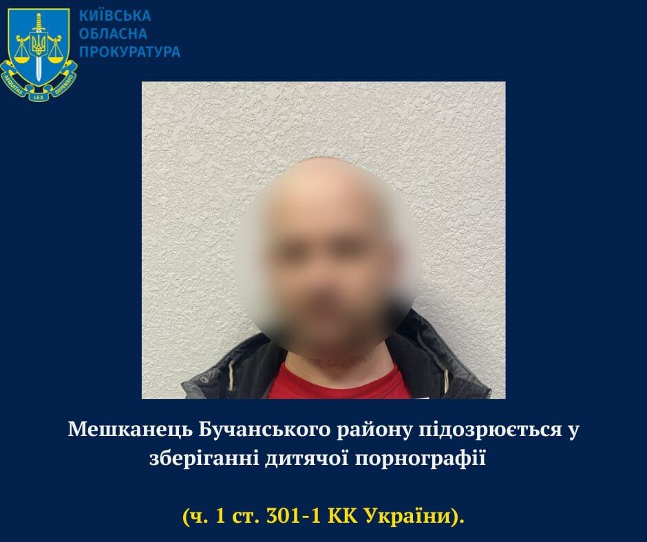 На Київщині викрили чоловіка, який зберігав дитяче порно в телефоні. Фото
