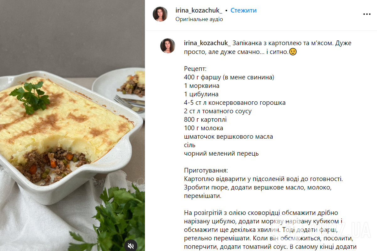 Запеканка из фарша и картофеля – рецепт: что приготовить из фарша кроме  котлет | FoodOboz