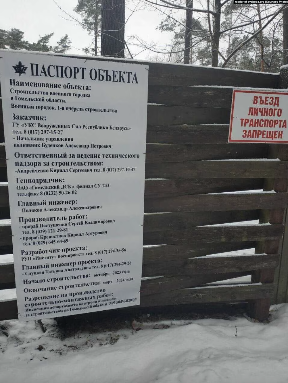 Минобороны Беларуси строит военный городок у границы с Украиной. Фото