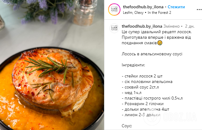 Идеальный рецепт лосося: невероятное сочетание вкусов, которое принесет удовольствие