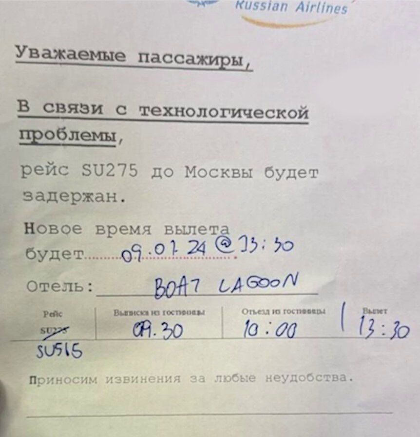 У "Аерофлоту" зламався черговий літак: восьмий за останні п'ять тижнів. Відео