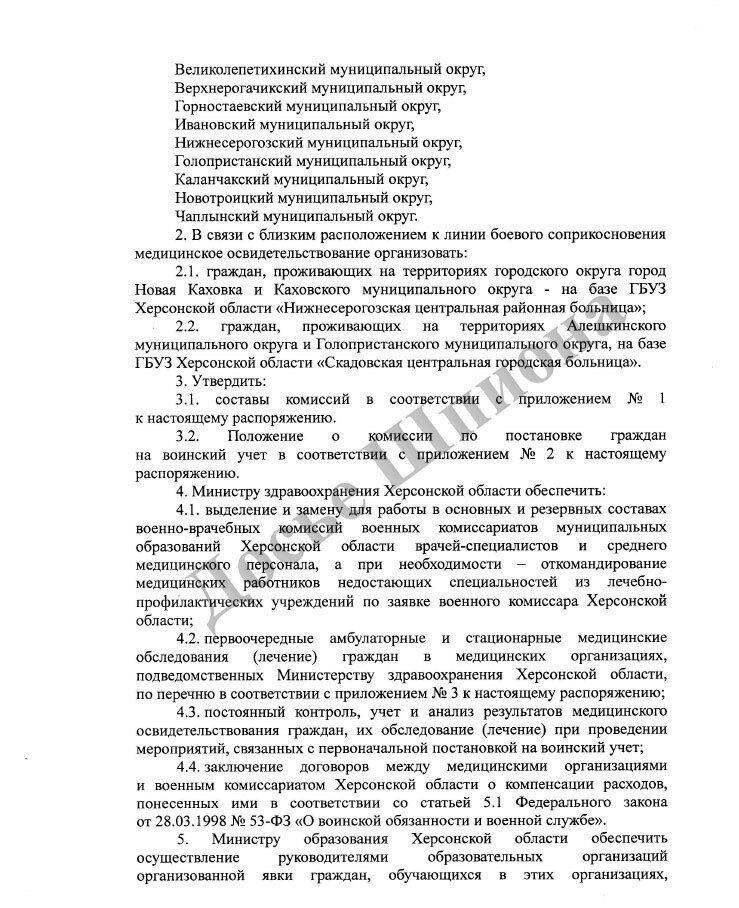 На оккупированной Херсонщине украинцев, принявших паспорта РФ, поставят на военный учет. Документ