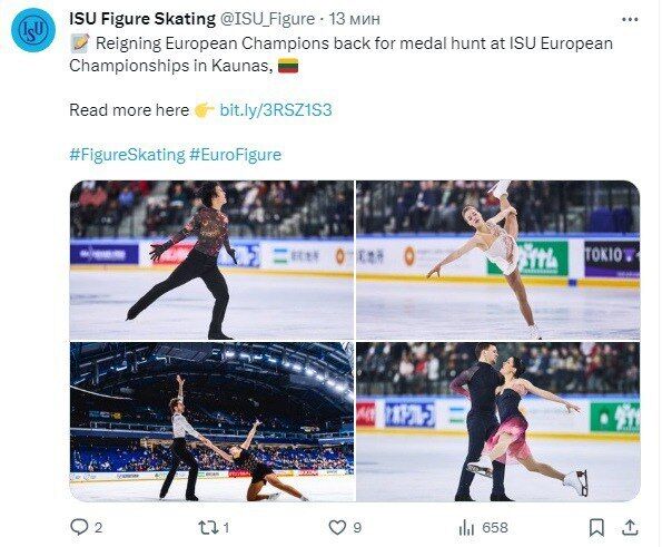 ISU "скасував Росію" перед чемпіонатом Європи з фігурного катання, а потім злякався і передумав. Фотофакт